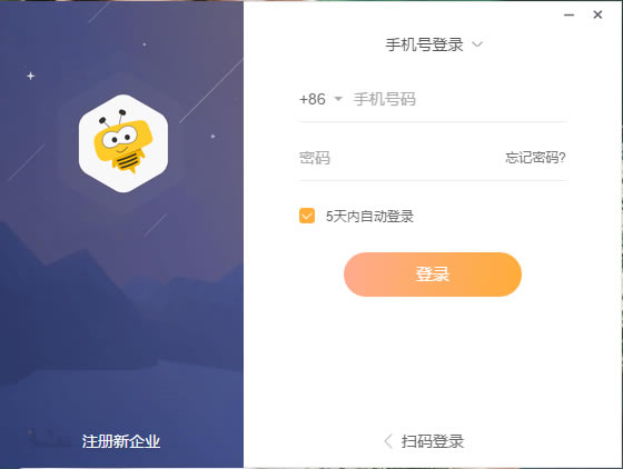 纷享逍客CRM管理系统下载 第3张图片