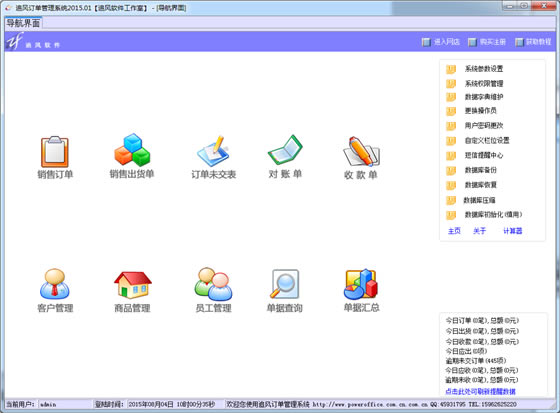 ׷綩ϵͳء׷綩ϵͳѰ v2018.01 ٷ汾