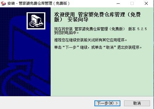 管家婆特别版下载