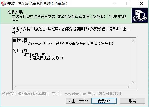 管家婆特别版下载