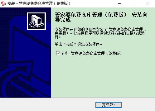 管家婆特别版下载