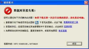 管家婆特别版下载