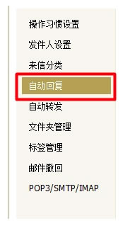 网易邮箱大师截图