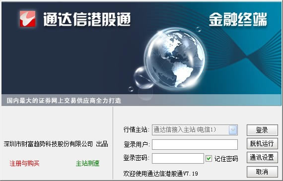 ͨŸ۹ͨرءͨŸ۹ͨ v7.43 ٷ汾