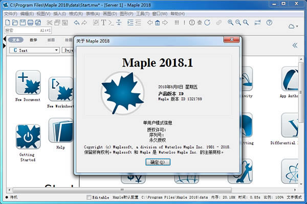 Maple2018�ر�����ؽ�ͼ