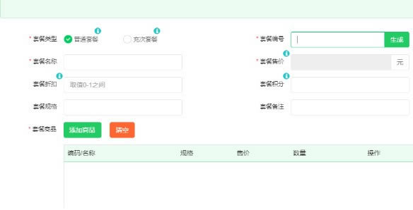 ��������Ա������������ʹ�÷�����ͼ8