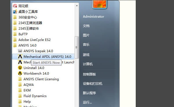 ANSYS2020R2İôжظɾ