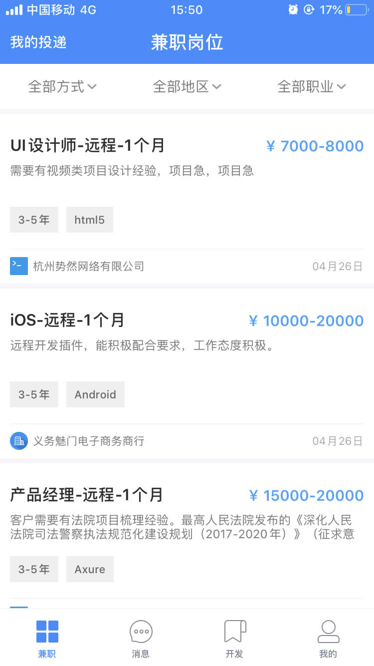 程序员客栈截图