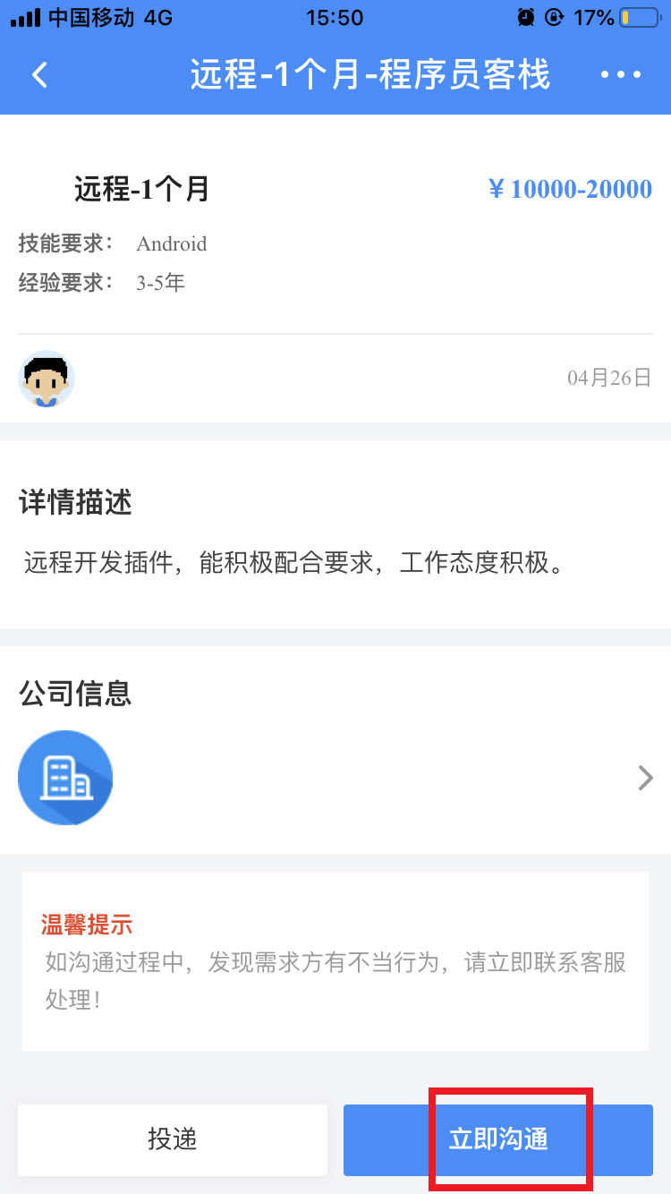 程序员客栈截图