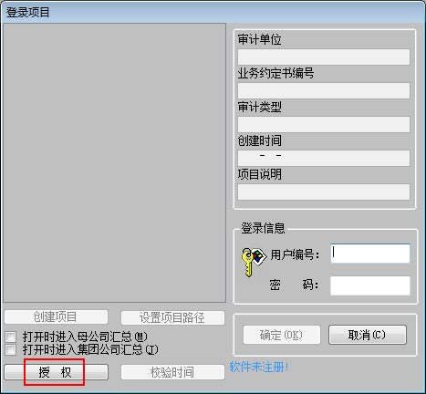 鼎信诺6500单机版使用方法