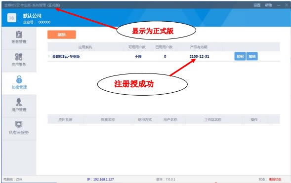 KISרҵ16ƽءKISרҵ16ᰮƽ v16.0 ȥư(ر𲹶)-վ
