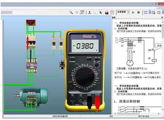 斯沃数控机床维修仿真软件使用方法截图4