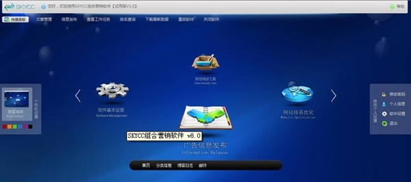 SKYCCر桿SKYCCƹ v8.0.3.21 ر-վ