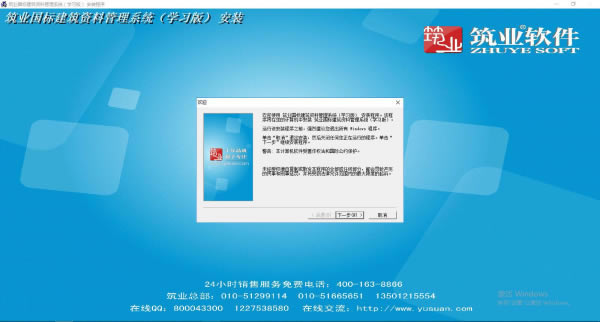 筑业资料软件特别版