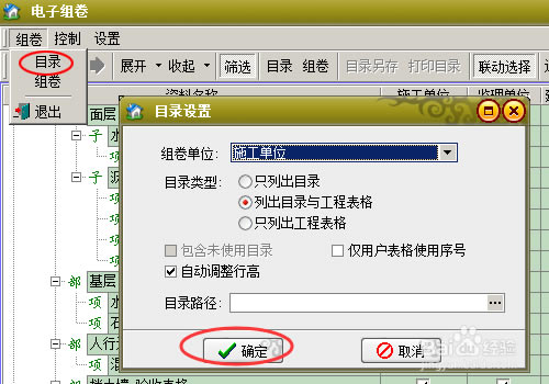 【筑业资料软件特别版】筑业资料软件下载 v4.0.33.12 最新免费版-本站