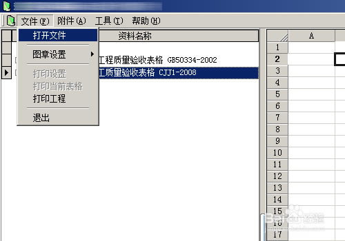 【筑业资料软件特别版】筑业资料软件下载 v4.0.33.12 最新免费版-本站