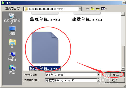 【筑业资料软件特别版】筑业资料软件下载 v4.0.33.12 最新免费版-本站