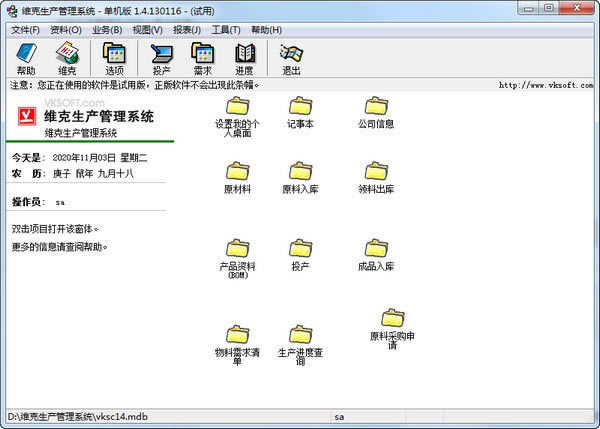 άṩءάϵͳ v1.4.130116 ٷ汾