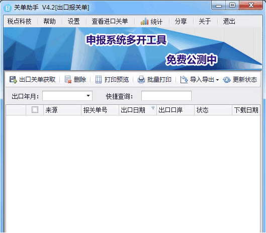 صرءص v6.3.8 ٷ汾