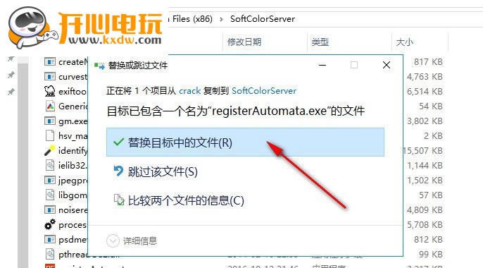 SoftColor Automata Server
