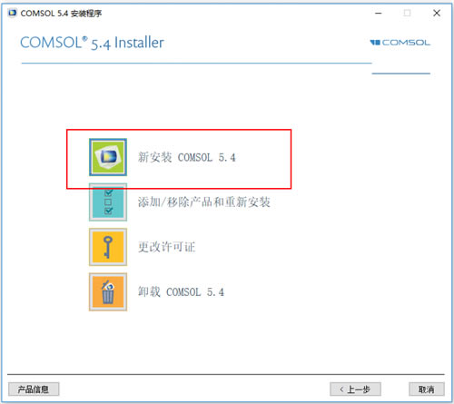 COMSOLر桿COMSOL v5.4.0.388 ر(װ̳)-վ