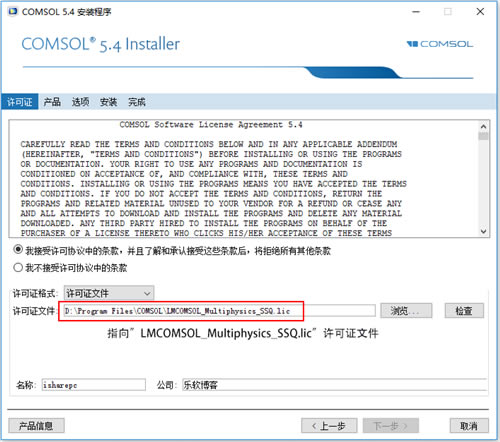 COMSOLر桿COMSOL v5.4.0.388 ر(װ̳)-վ