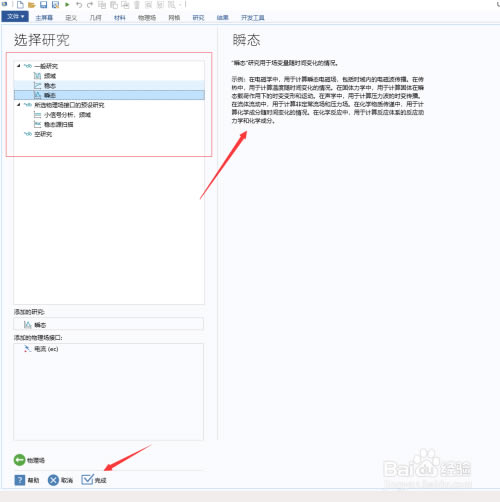 COMSOLر桿COMSOL v5.4.0.388 ر(װ̳)-վ