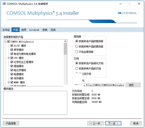 COMSOLر桿COMSOL v5.4.0.388 ر(װ̳)-վ