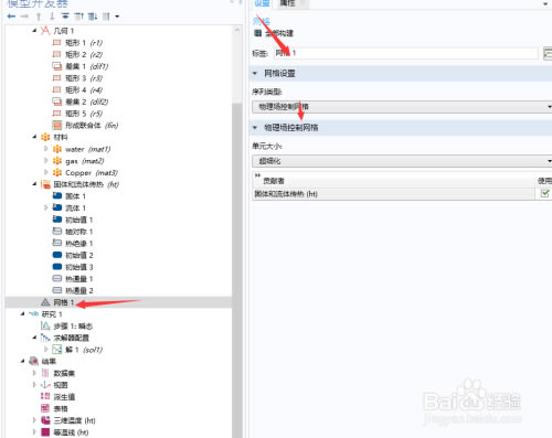 COMSOLر桿COMSOL v5.4.0.388 ر(װ̳)-վ