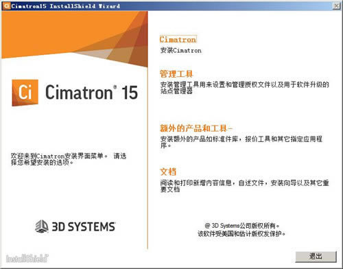 Cimatron15ر桿Cimatron15ȫر v15.0200.1774.791 ⼤-վ