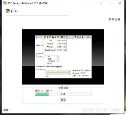 Mathcadر桿PTC Mathcadر v15.0.0.436 İ(װ̳)-վ