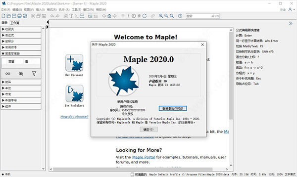 Maple2020رͼ