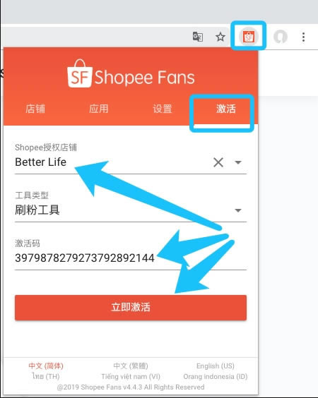 Shopee FansShopee FansϺƤ v5.2.2 °