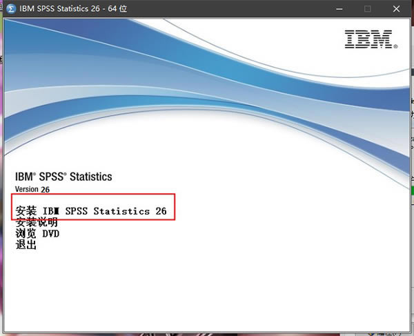 SPSS26ƽ桿SPSS26 v26.0 ƽ(װ̳+֤)-վ