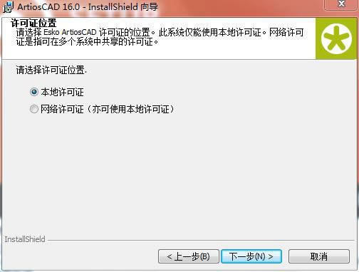 【Artioscad 16特别版下载】Artioscad雅图结构设计软件 v16.0 中文特别版(附安装教程)-本站