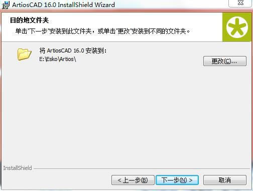 【Artioscad 16特别版下载】Artioscad雅图结构设计软件 v16.0 中文特别版(附安装教程)-本站