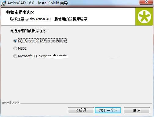 【Artioscad 16特别版下载】Artioscad雅图结构设计软件 v16.0 中文特别版(附安装教程)-本站