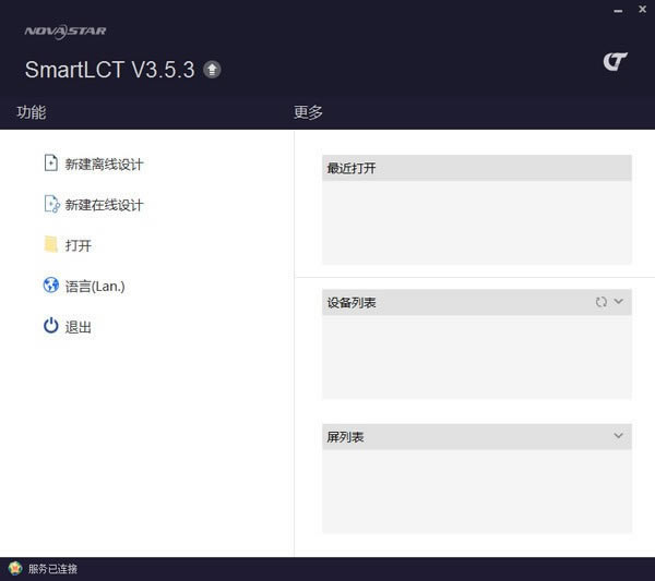 SmartLCTٷ汾ءSmartLCT() v3.5.3 ٷ汾