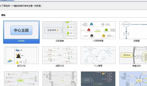 XMind2020ٷءXMind2020˼άͼ رٶ