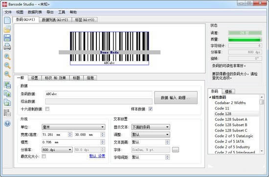 Barcode Studioر桿Barcode Studio v16.0 İ