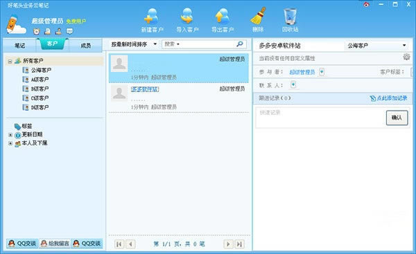 ñͷpcءñͷҵƱʼ v4.2.3 ٷ汾