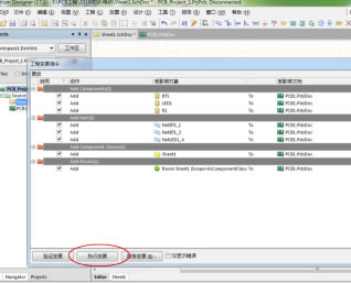 Altium DesignerرôPCB