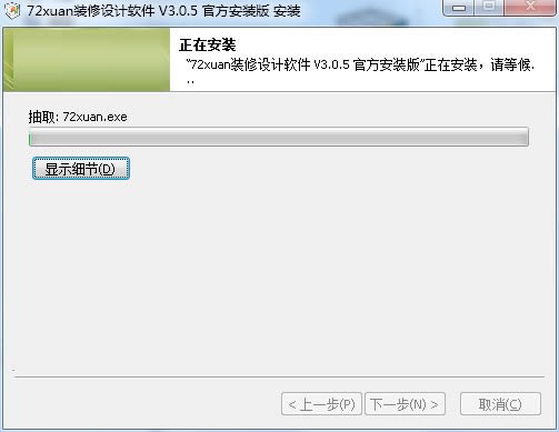 72xuanװر桿72Xuanװ v3.0.5 ر-վ