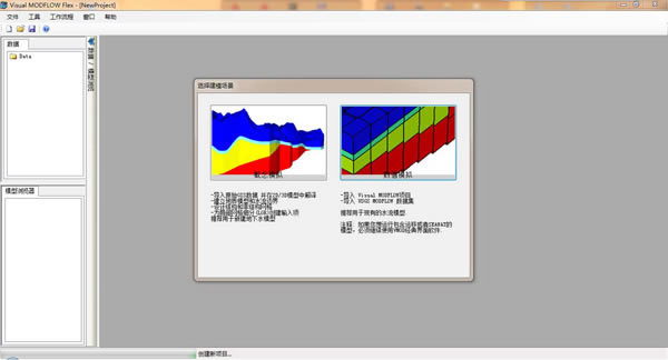 Visual MODFLOW FlexءVisual MODFLOW Flexİ v5.0 Ѱ