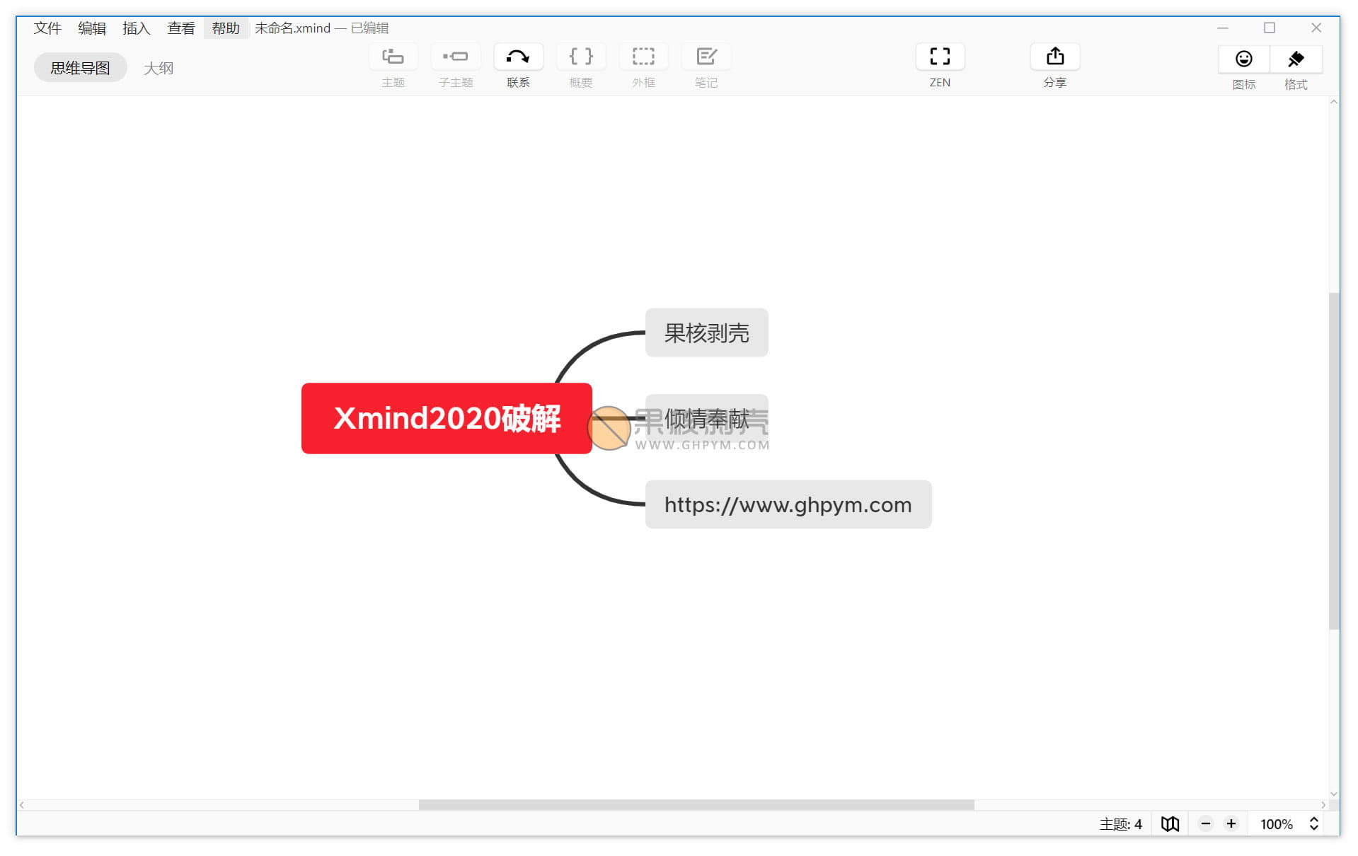 Xmind2020ر桿[Դ]Xmind ZEN 2020ر رļ-վ