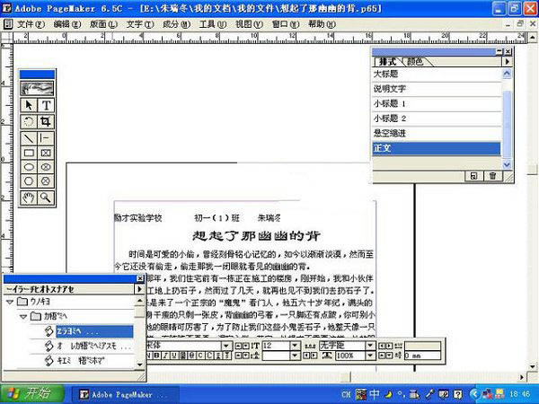 PageMakerٷءPageMakerر v7.0 İ棨̳̣