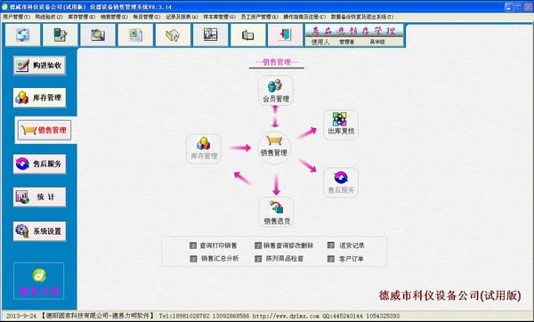 豸۹ṩء豸۹ϵͳ v8.18.09 ٷ汾