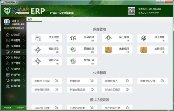 㹻ERPء㹻ERPpc v5.06 ٷ汾