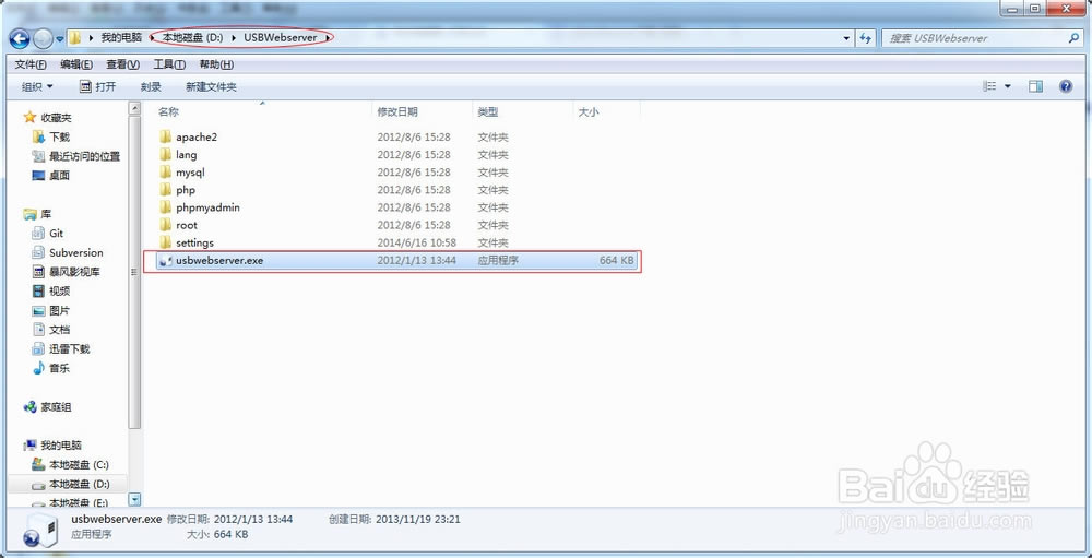 USBWebserverã