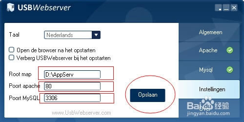 USBWebserverã